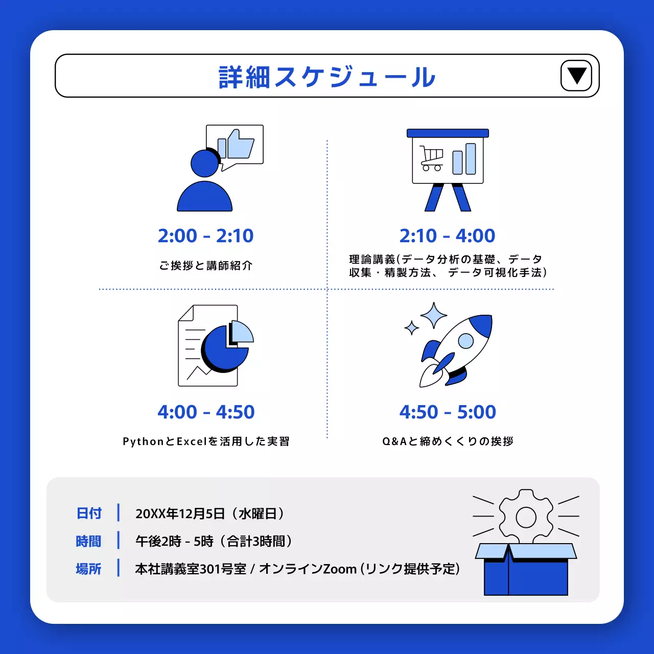 青 シンプル データ分析 ポスター Instagram カルーセル