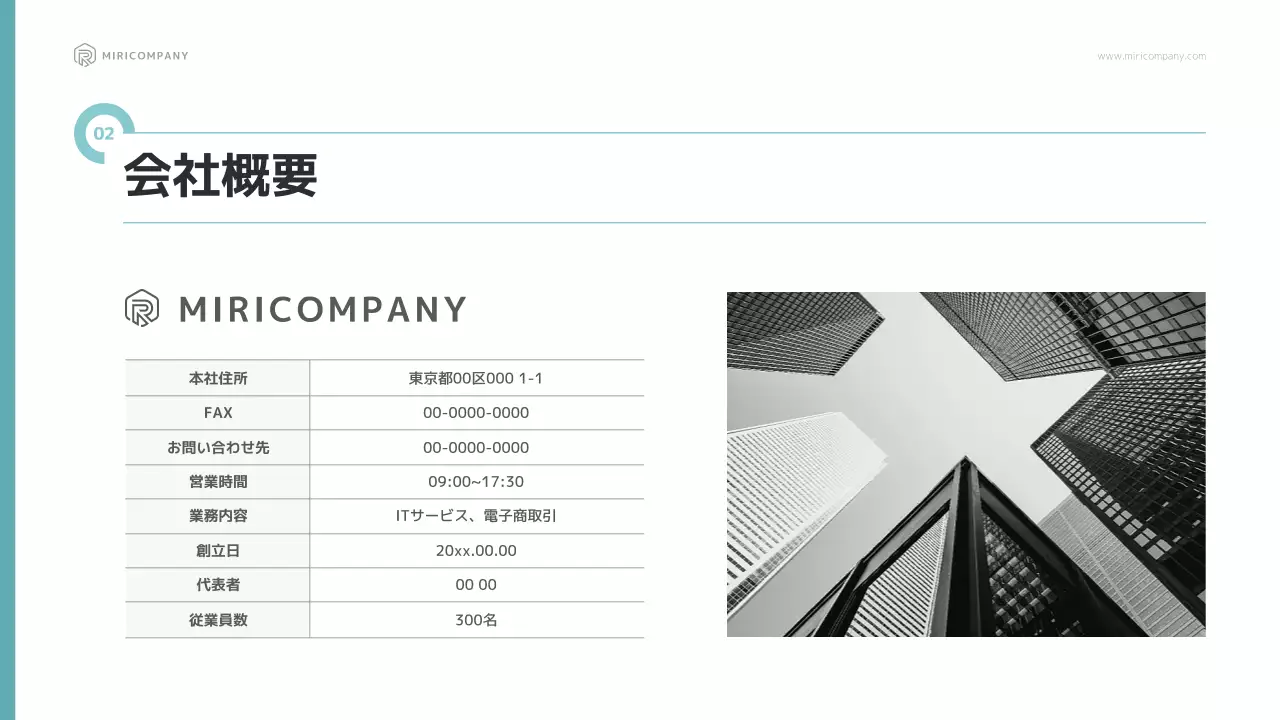 青 シンプル ビジネス 提案書 プレゼンテーション
