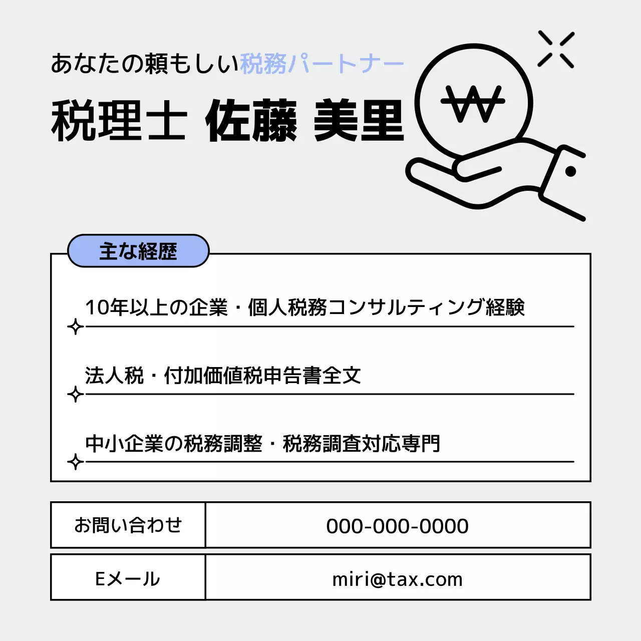 青 シンプル 税務 スケジュール Instagram カルーセル