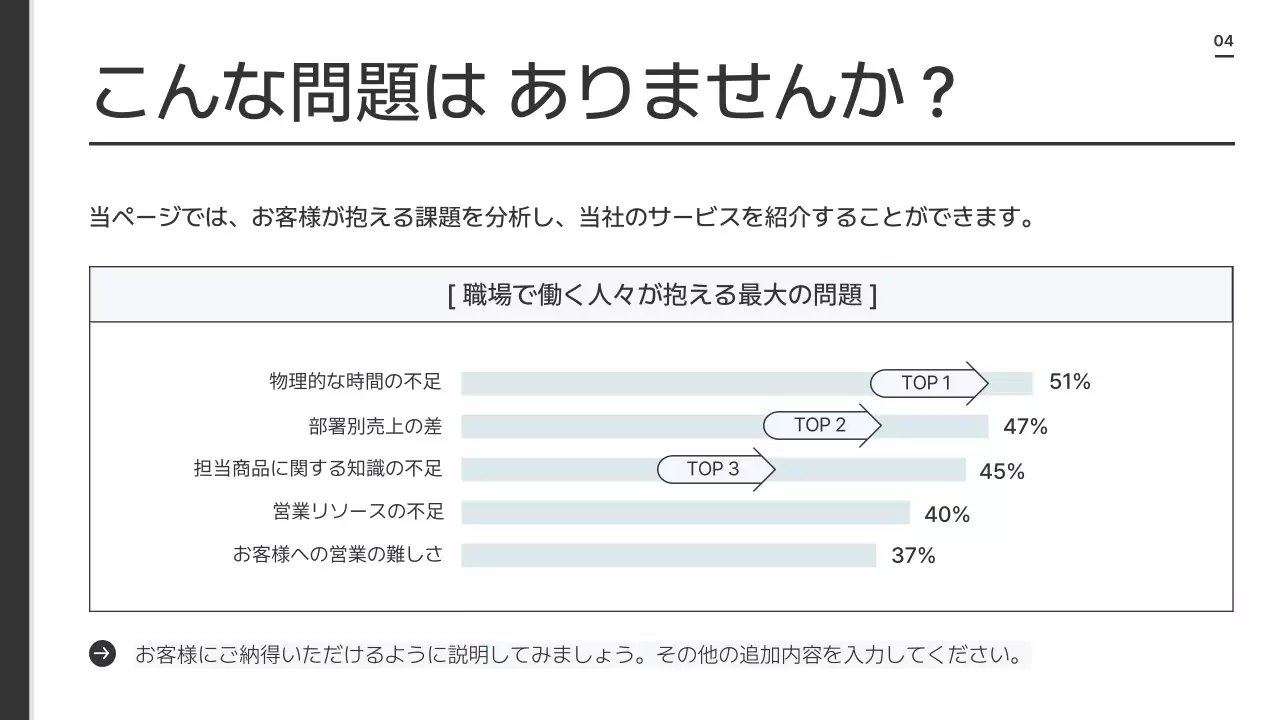 白黒 シンプル ビジネス 提案書 プレゼンテーション