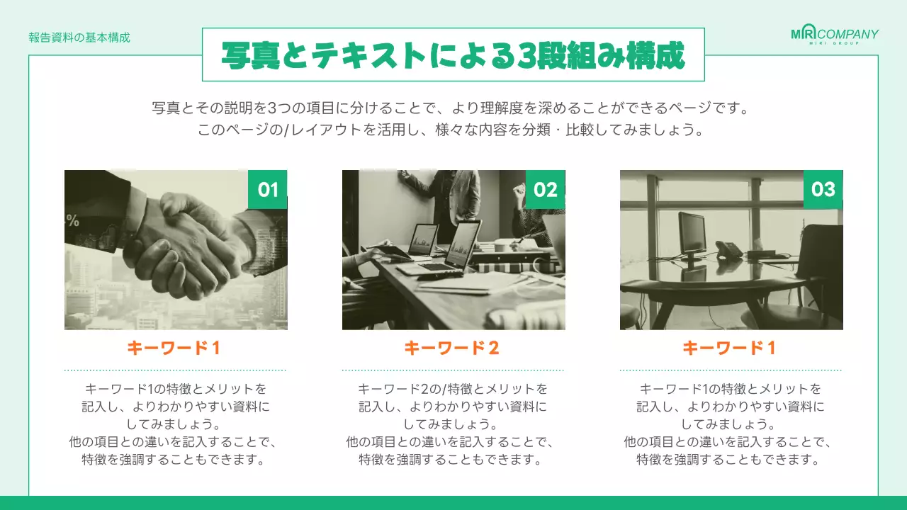 緑 シンプル 資料 プレゼンテーション