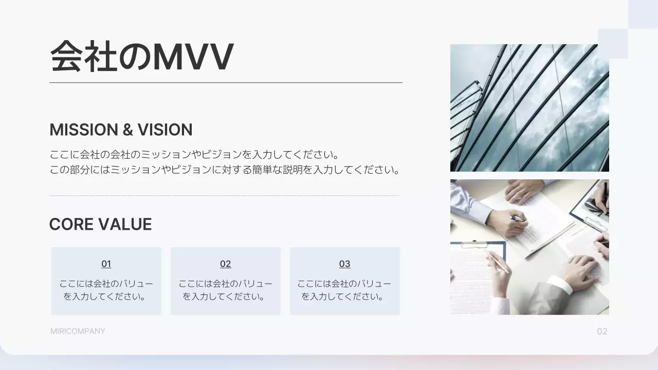 白 シンプル 会社案内 プレゼンテーション