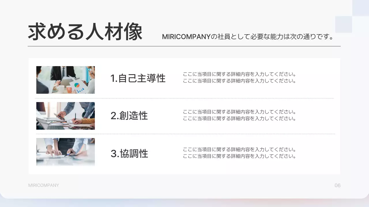 白 シンプル 会社案内 プレゼンテーション