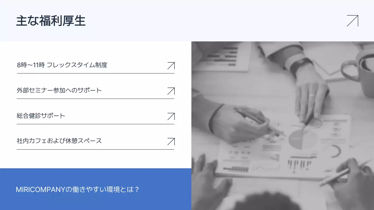 青 シンプル 会社説明会 プレゼンテーション