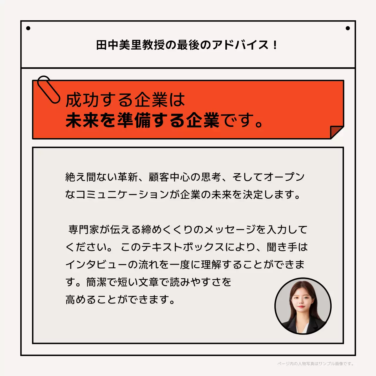 オレンジ モダン ビジネス プレゼンテーション Instagram カルーセル