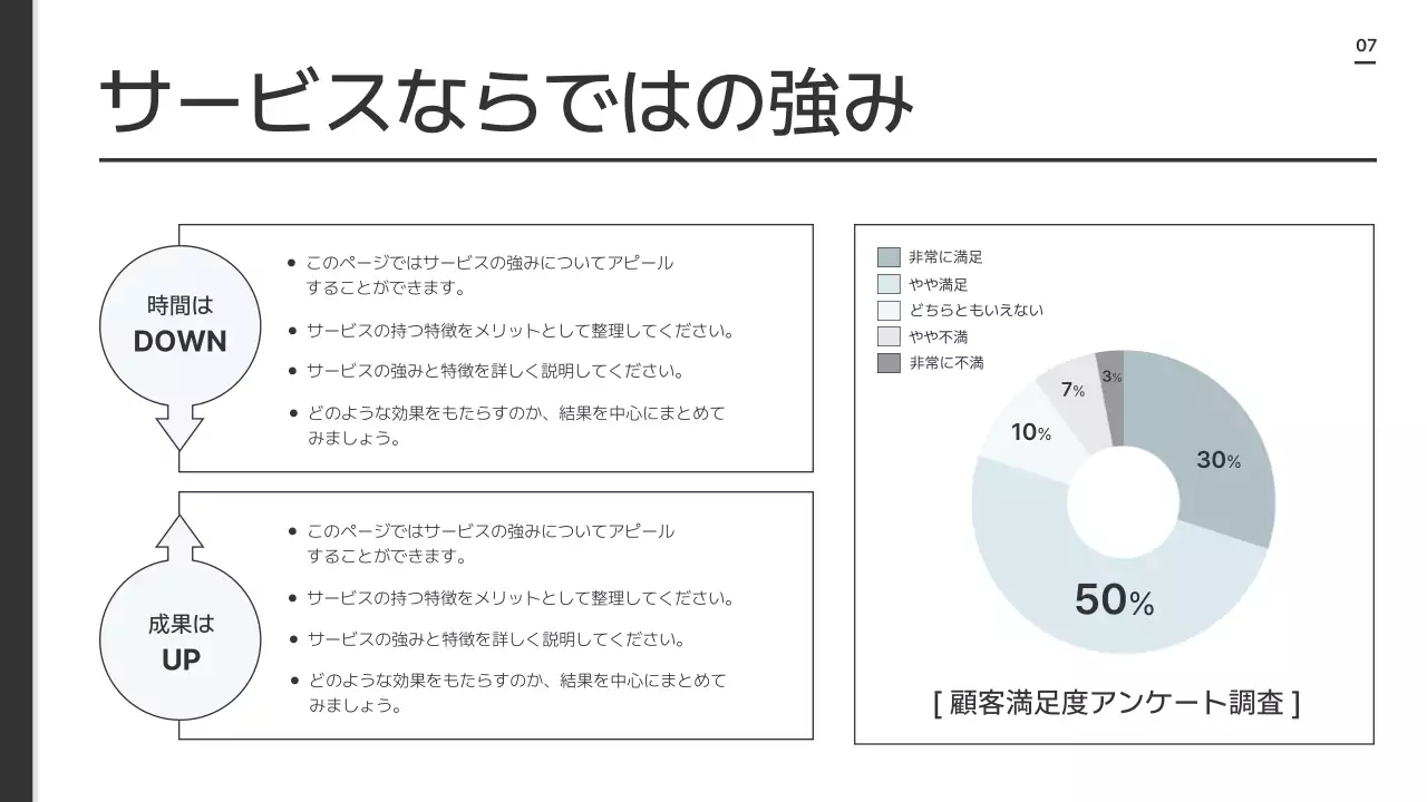 白黒 シンプル ビジネス 提案書 プレゼンテーション