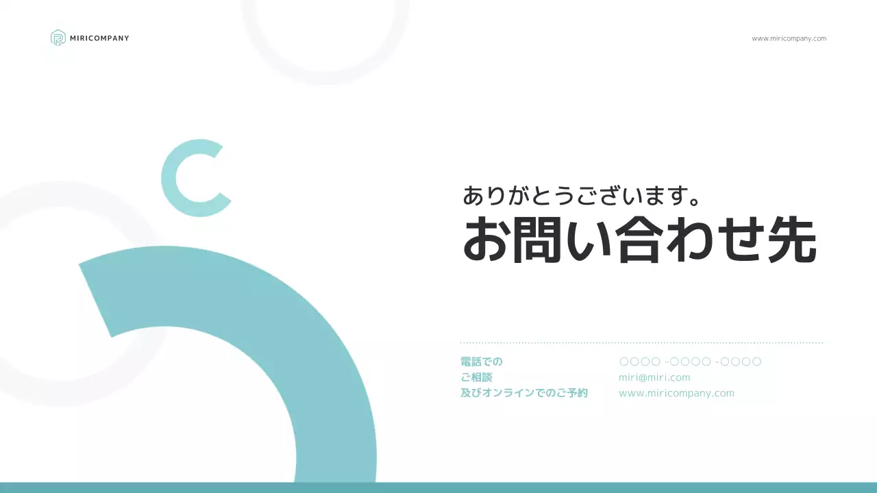 青 シンプル ビジネス 提案書 プレゼンテーション