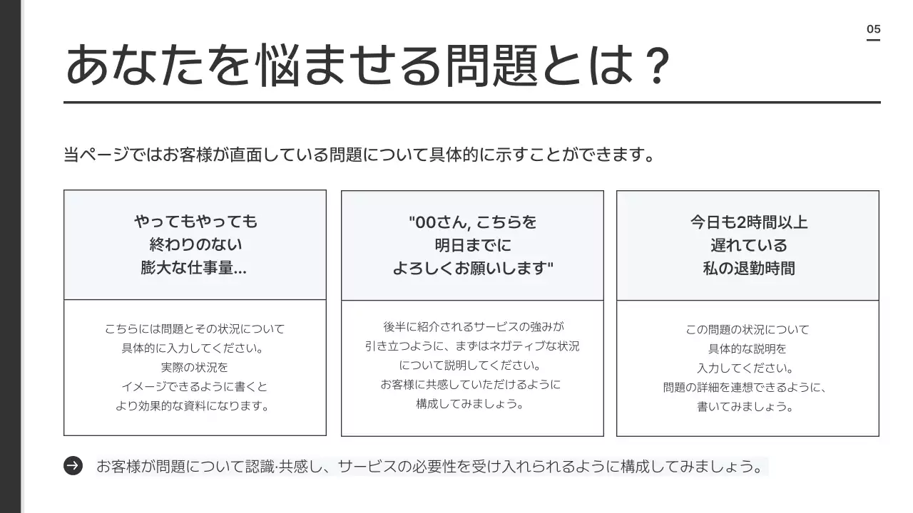 白黒 シンプル ビジネス 提案書 プレゼンテーション
