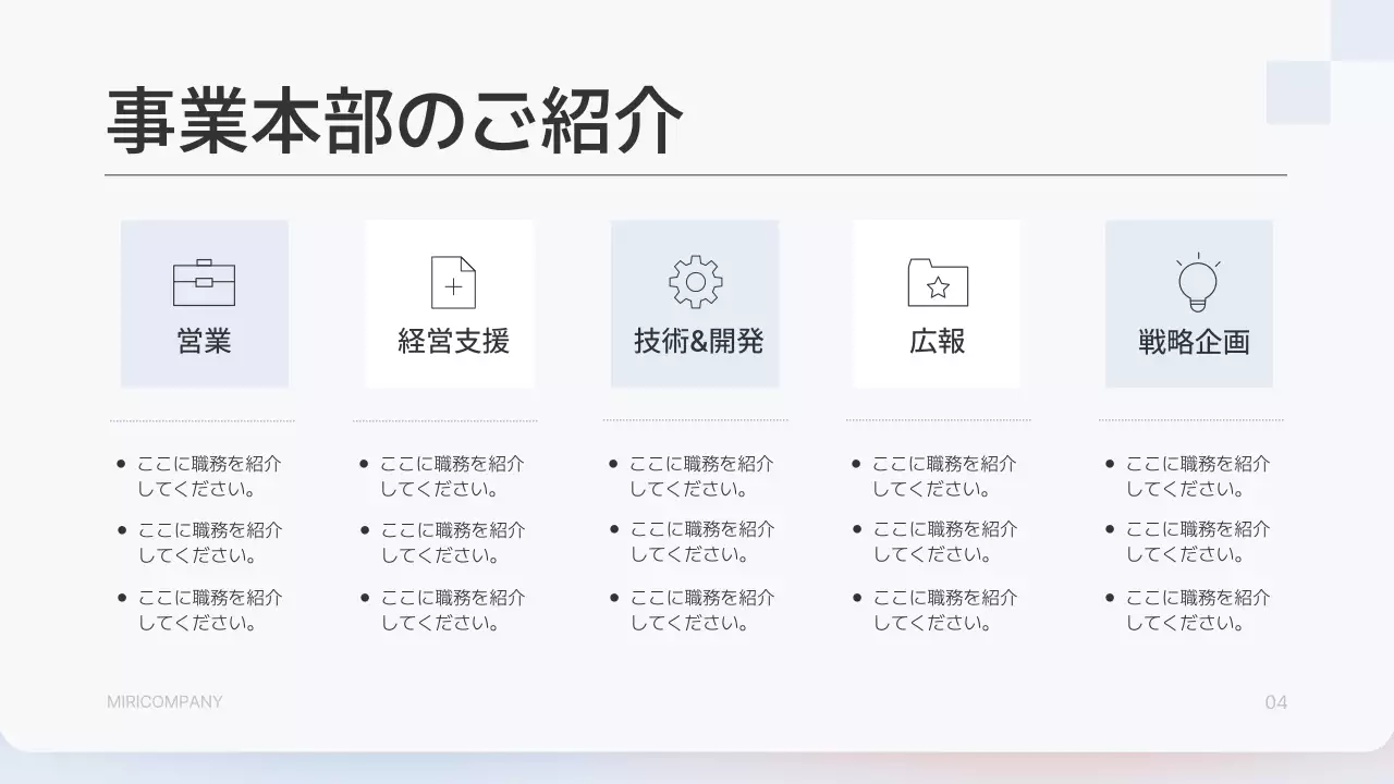 白 シンプル 会社案内 プレゼンテーション