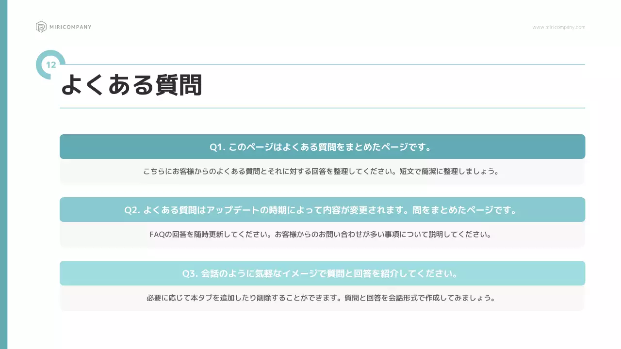 青 シンプル ビジネス 提案書 プレゼンテーション