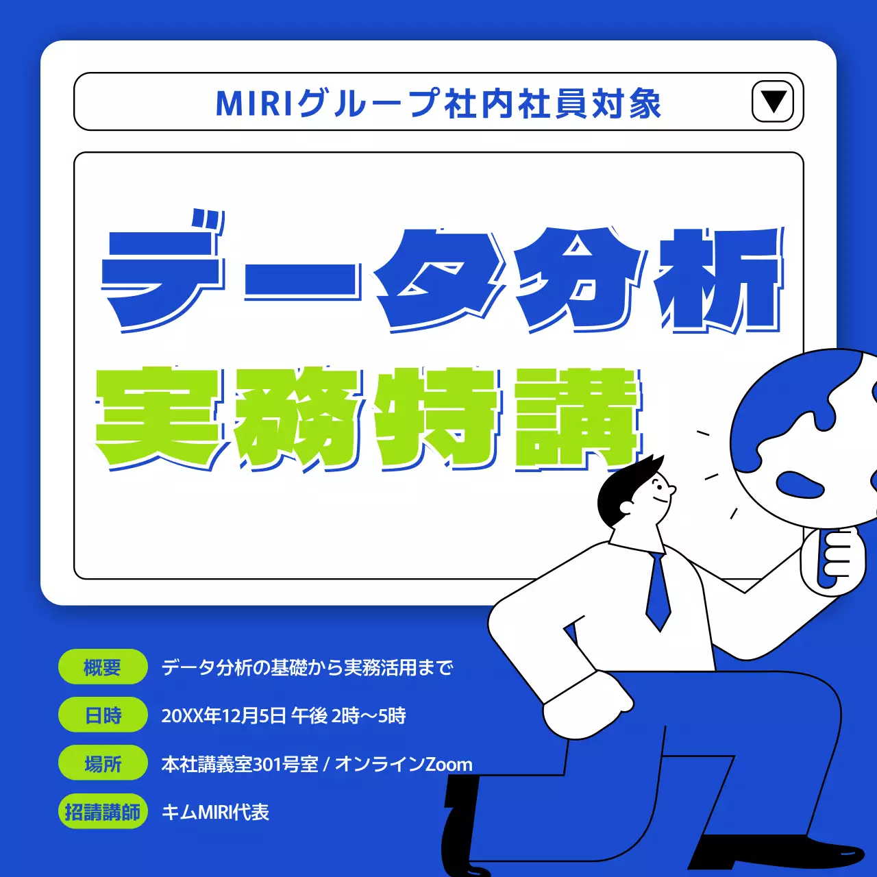 青 シンプル データ分析 ポスター Instagram カルーセル