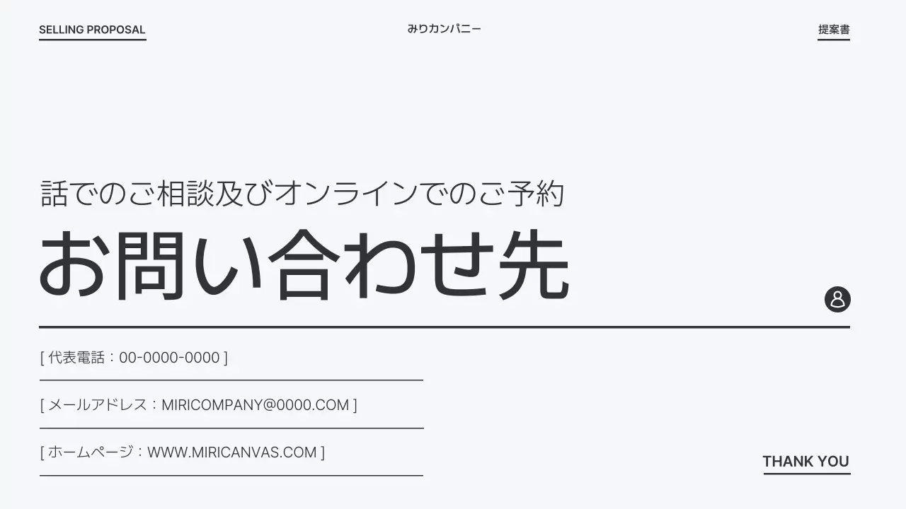 白黒 シンプル ビジネス 提案書 プレゼンテーション
