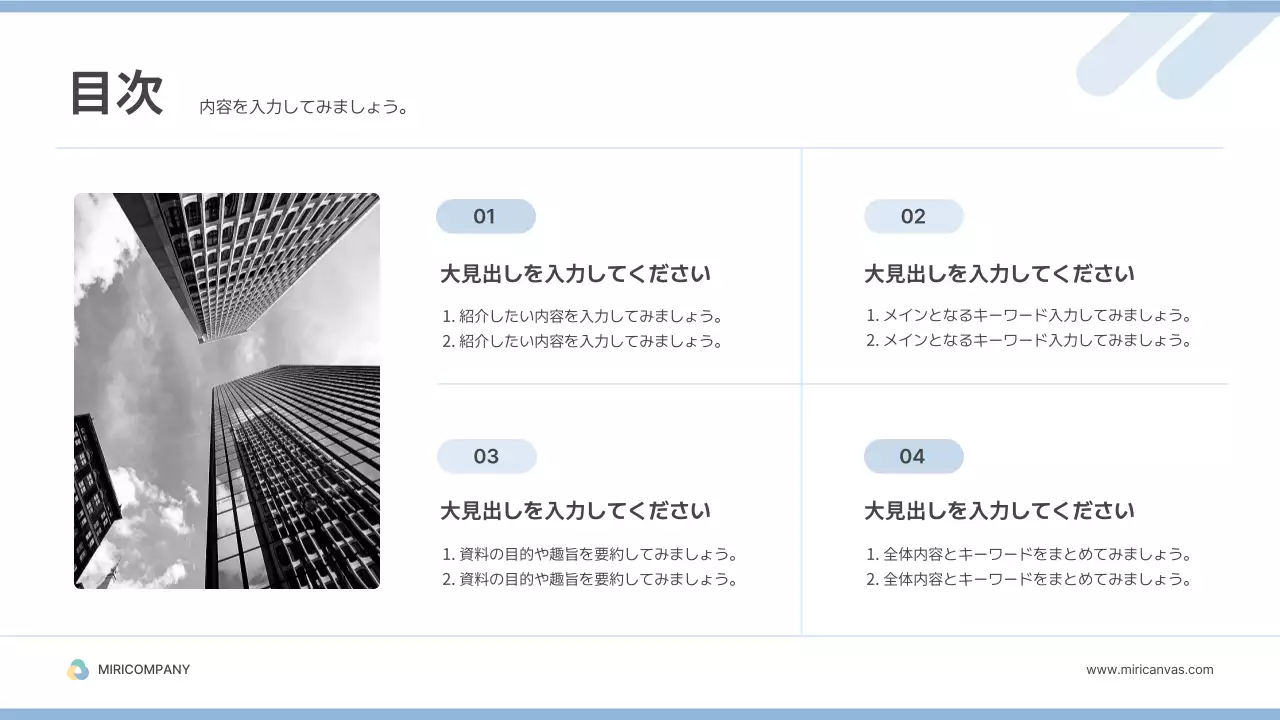 青 シンプル マーケティング 企画書 プレゼンテーション