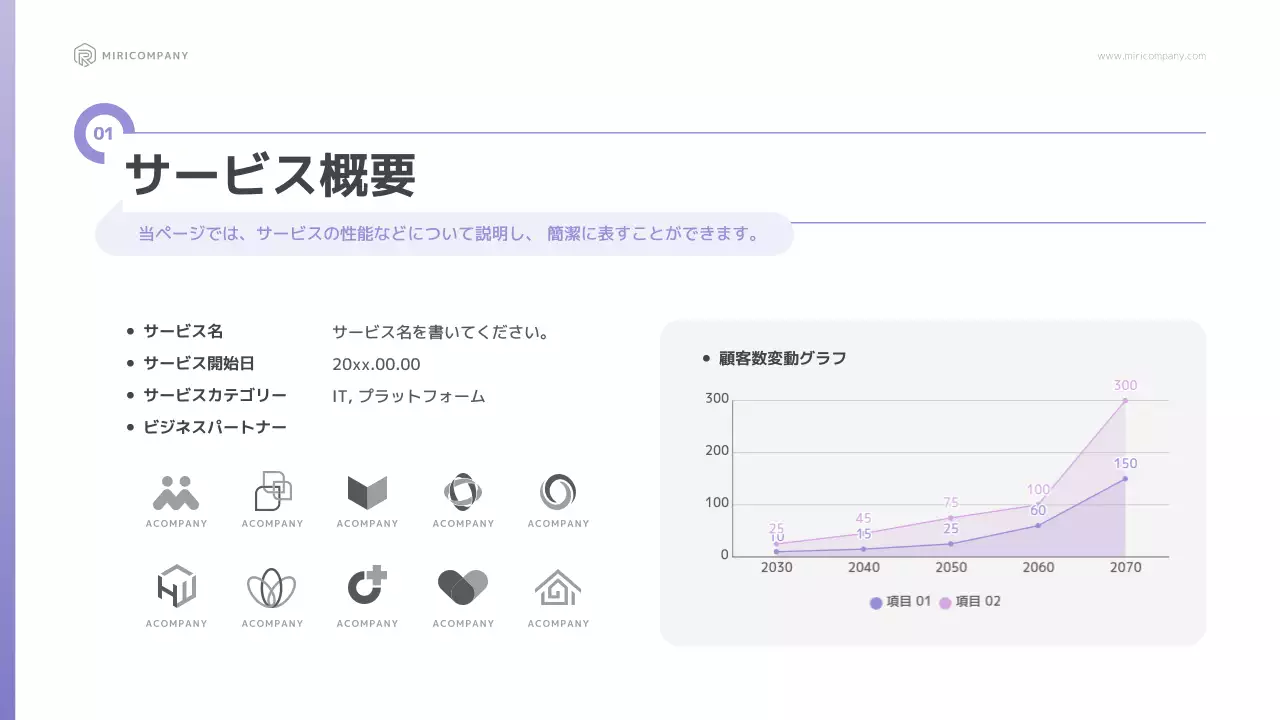 紫 モダン ビジネス 提案書 プレゼンテーション