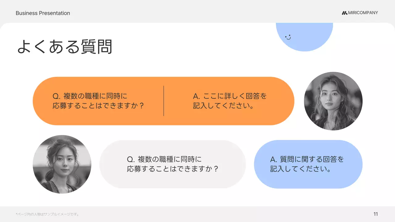 オレンジ シンプル 会社説明会 プレゼンテーション