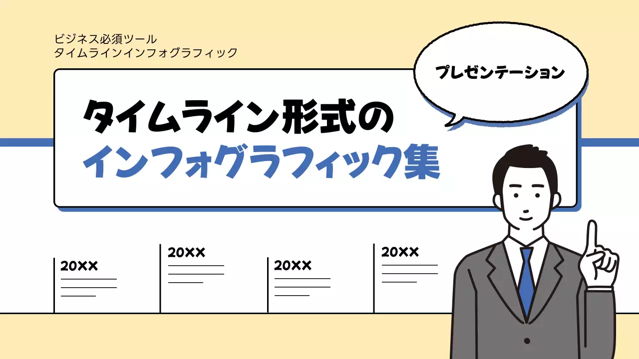 ベージュ シンプル ビジネス プレゼンテーション