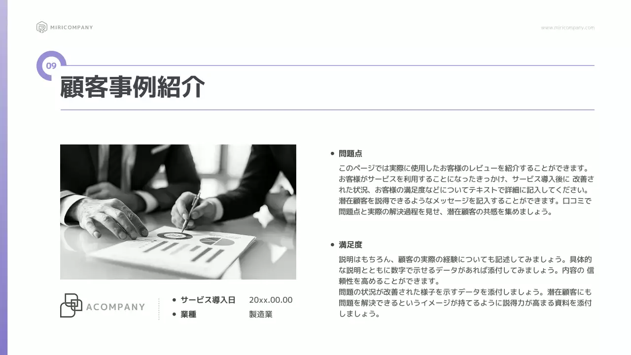 紫 モダン ビジネス 提案書 プレゼンテーション