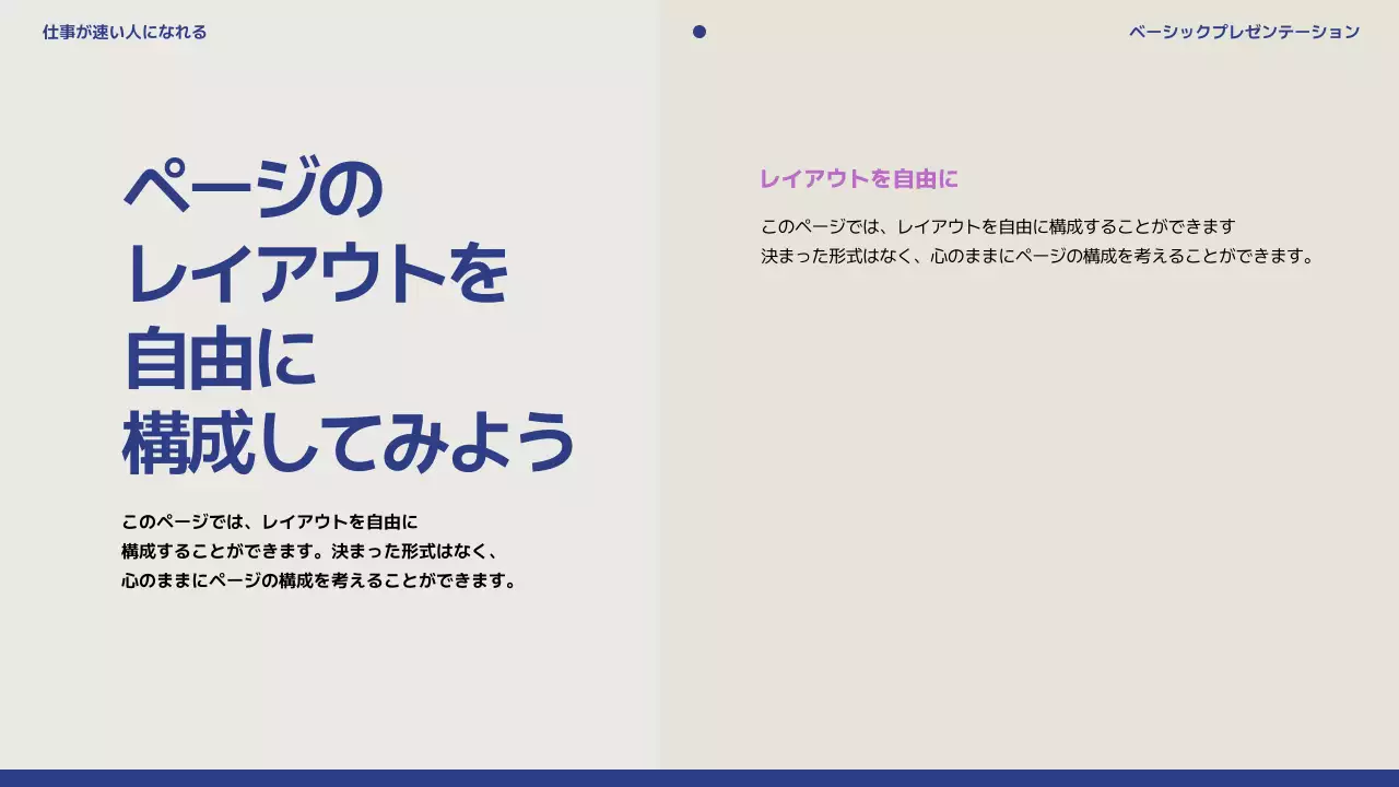 青 シンプル プラン プレゼンテーション