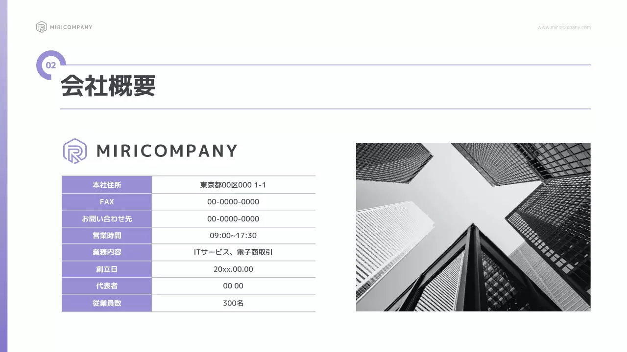 紫 モダン ビジネス 提案書 プレゼンテーション
