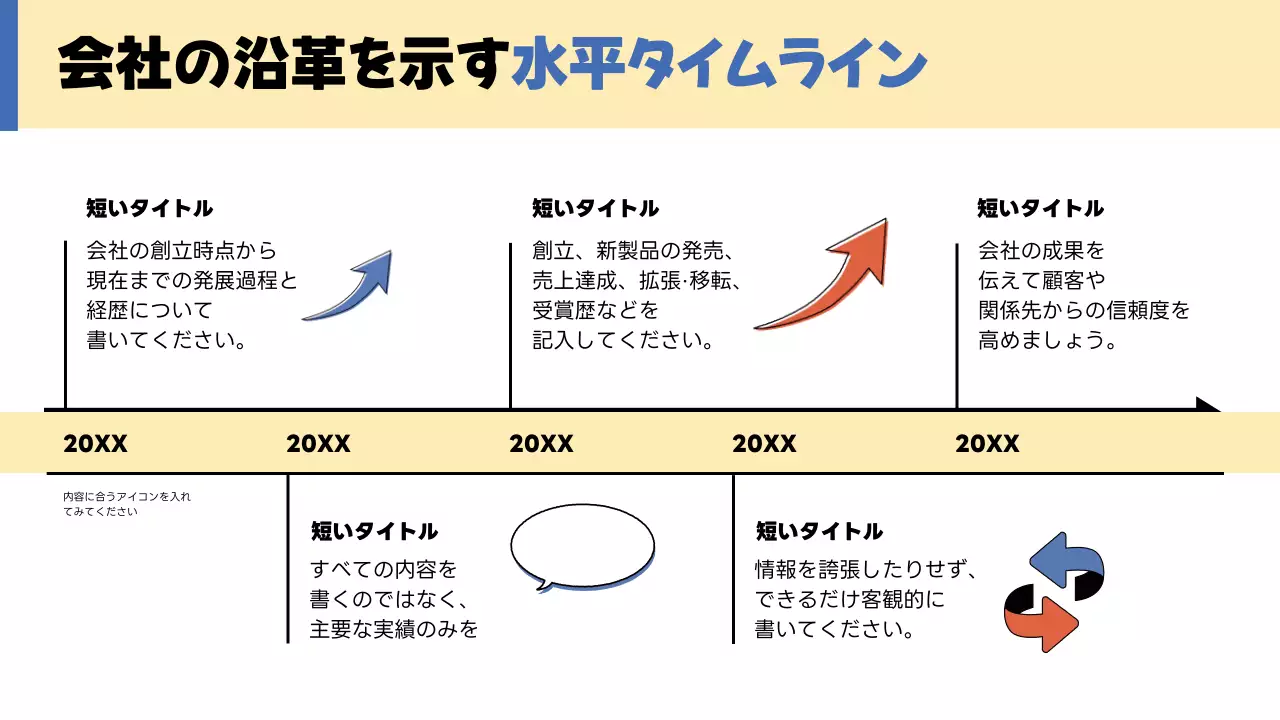 ベージュ シンプル ビジネス プレゼンテーション
