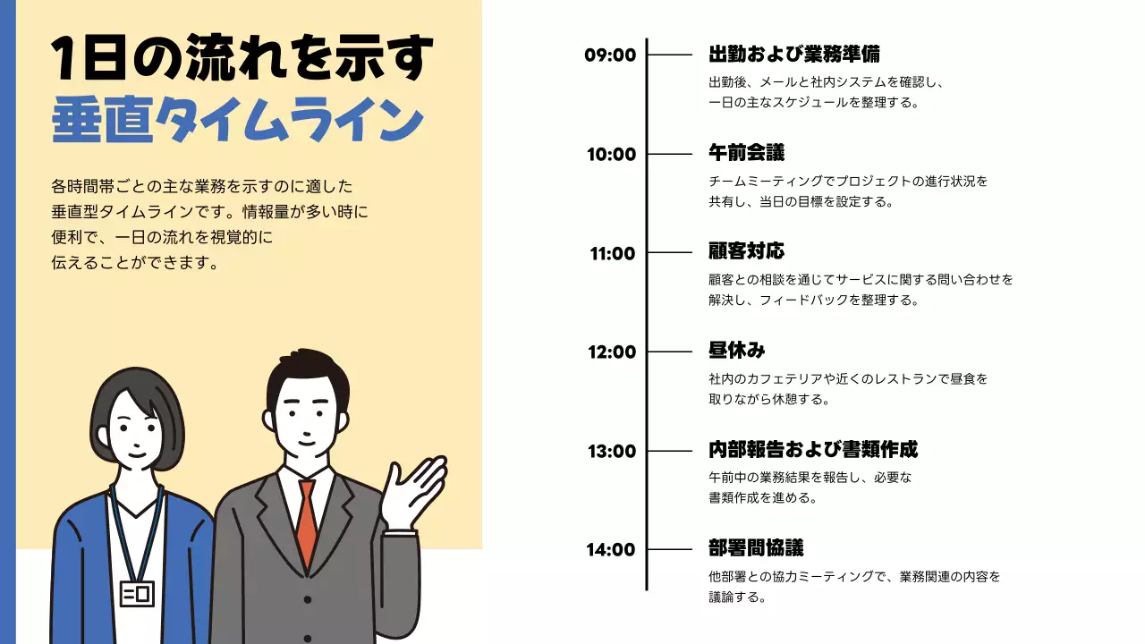 ベージュ シンプル ビジネス プレゼンテーション