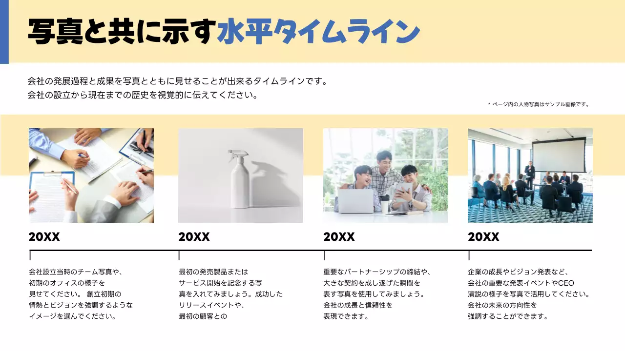 ベージュ シンプル ビジネス プレゼンテーション