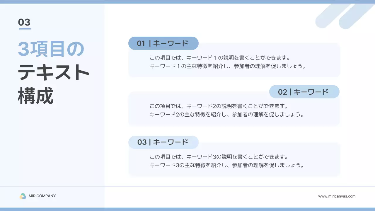 青 シンプル マーケティング 企画書 プレゼンテーション