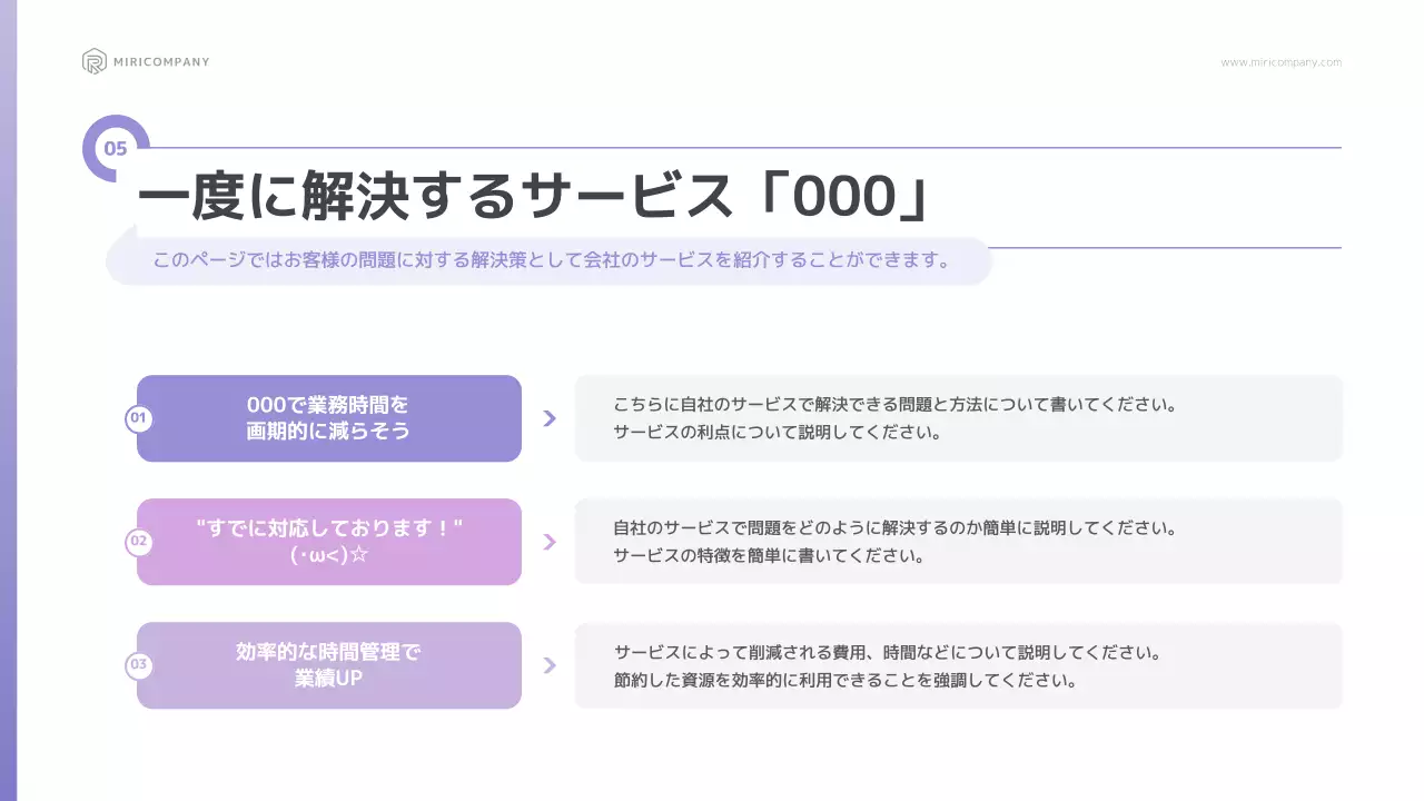 紫 モダン ビジネス 提案書 プレゼンテーション