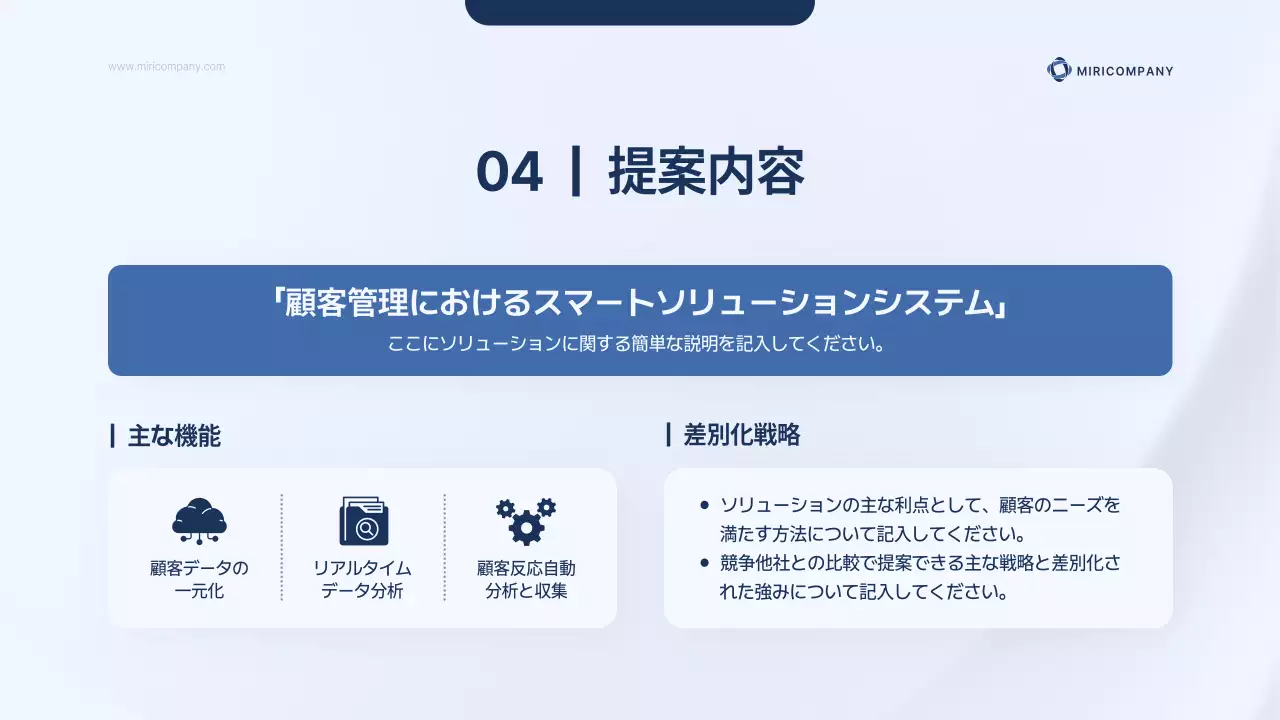 青 シンプル ビジネス 提案書 プレゼンテーション
