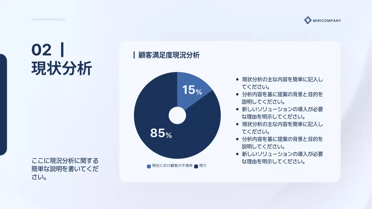 青 シンプル ビジネス 提案書 プレゼンテーション