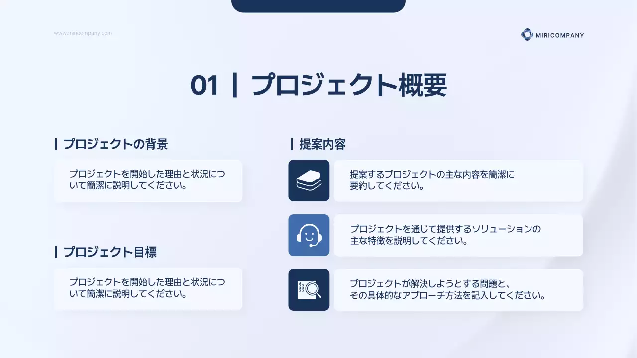 青 シンプル ビジネス 提案書 プレゼンテーション