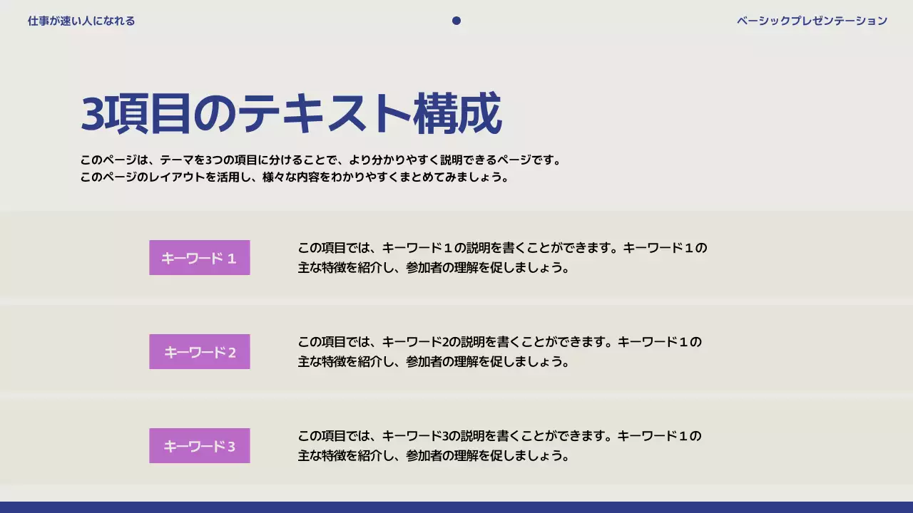 青 シンプル プラン プレゼンテーション