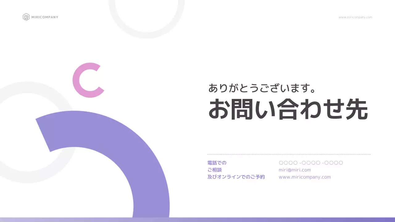 紫 モダン ビジネス 提案書 プレゼンテーション