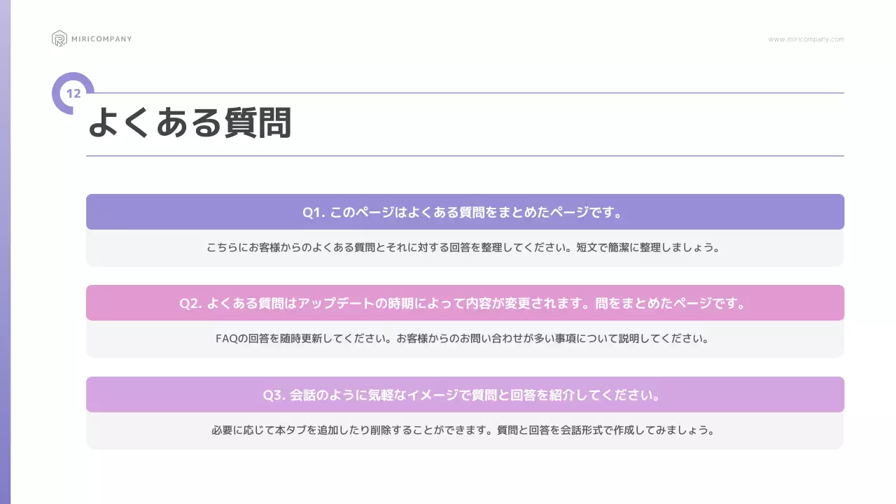 紫 モダン ビジネス 提案書 プレゼンテーション