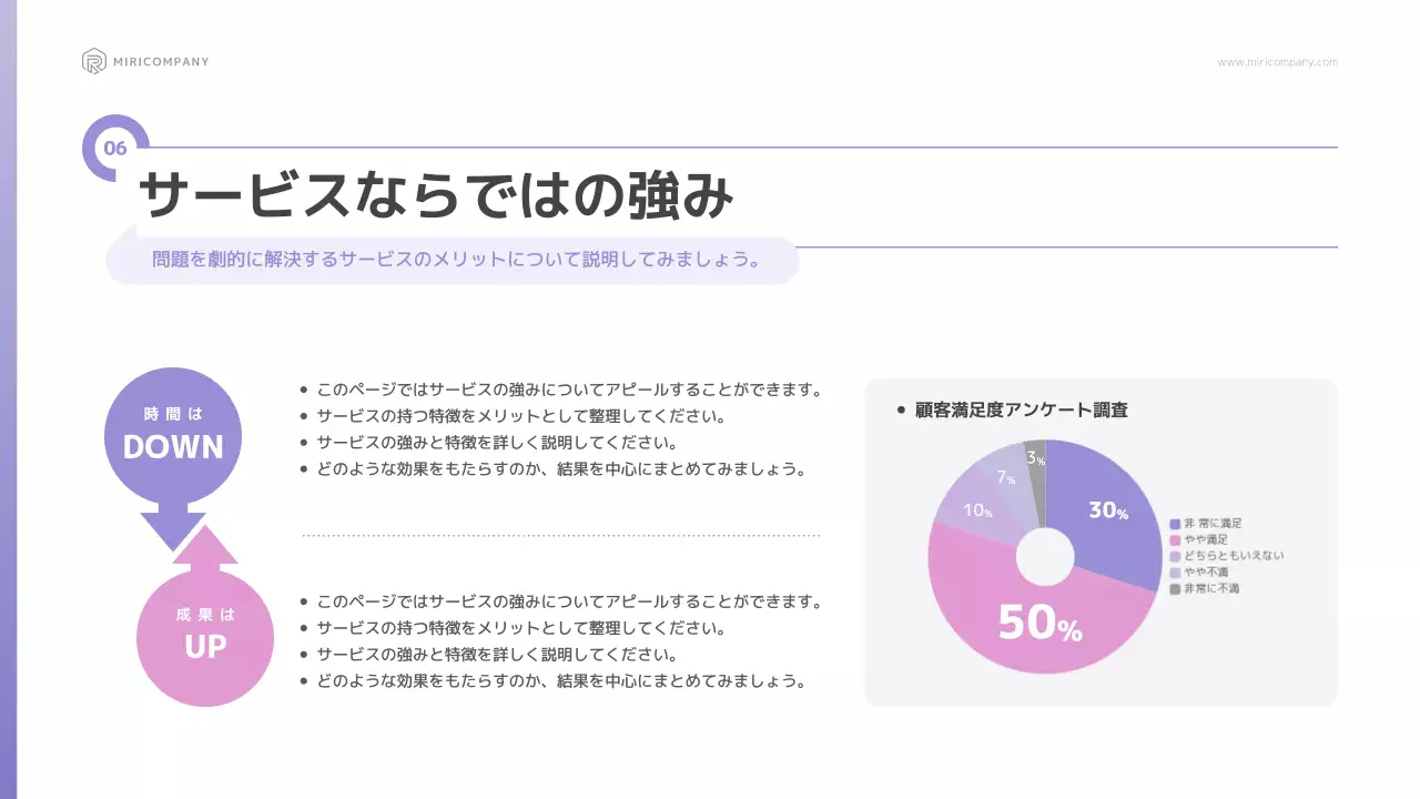 紫 モダン ビジネス 提案書 プレゼンテーション