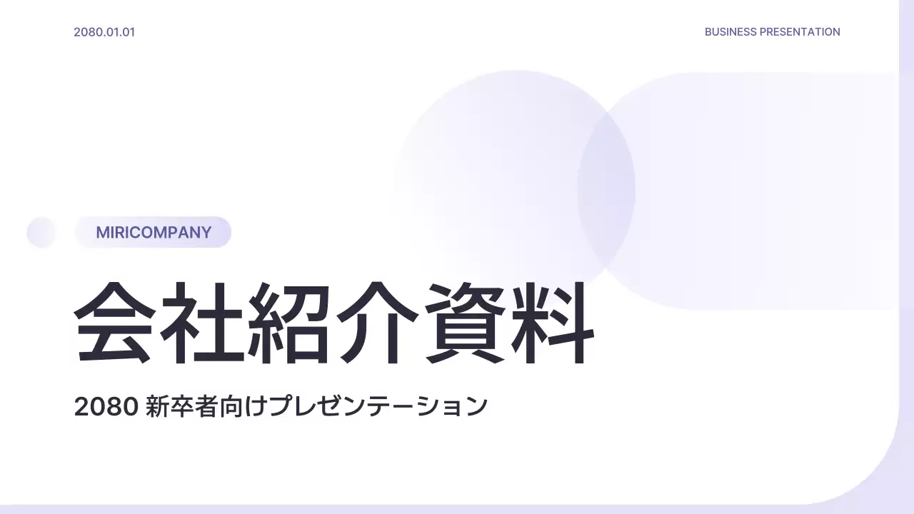 紫 洗練された ビジネス プレゼンテーション