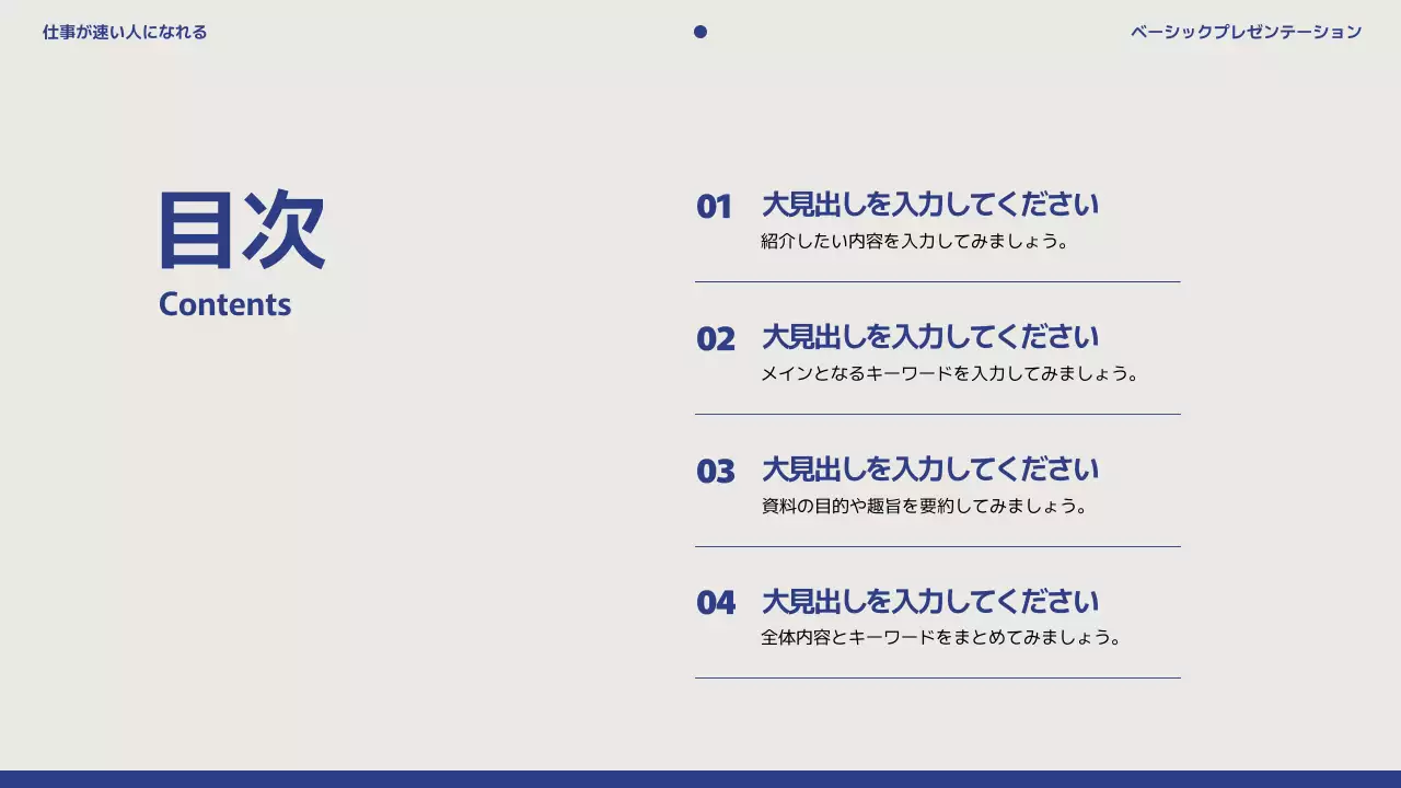 青 シンプル プラン プレゼンテーション