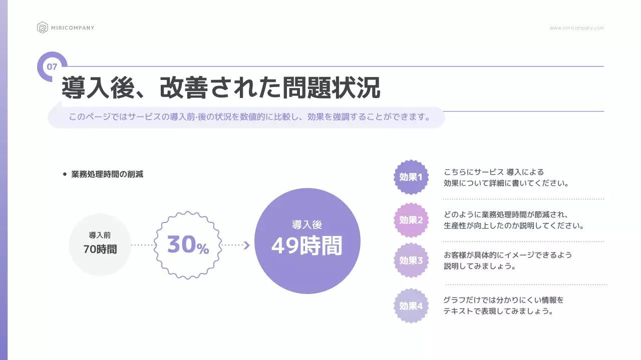 紫 モダン ビジネス 提案書 プレゼンテーション