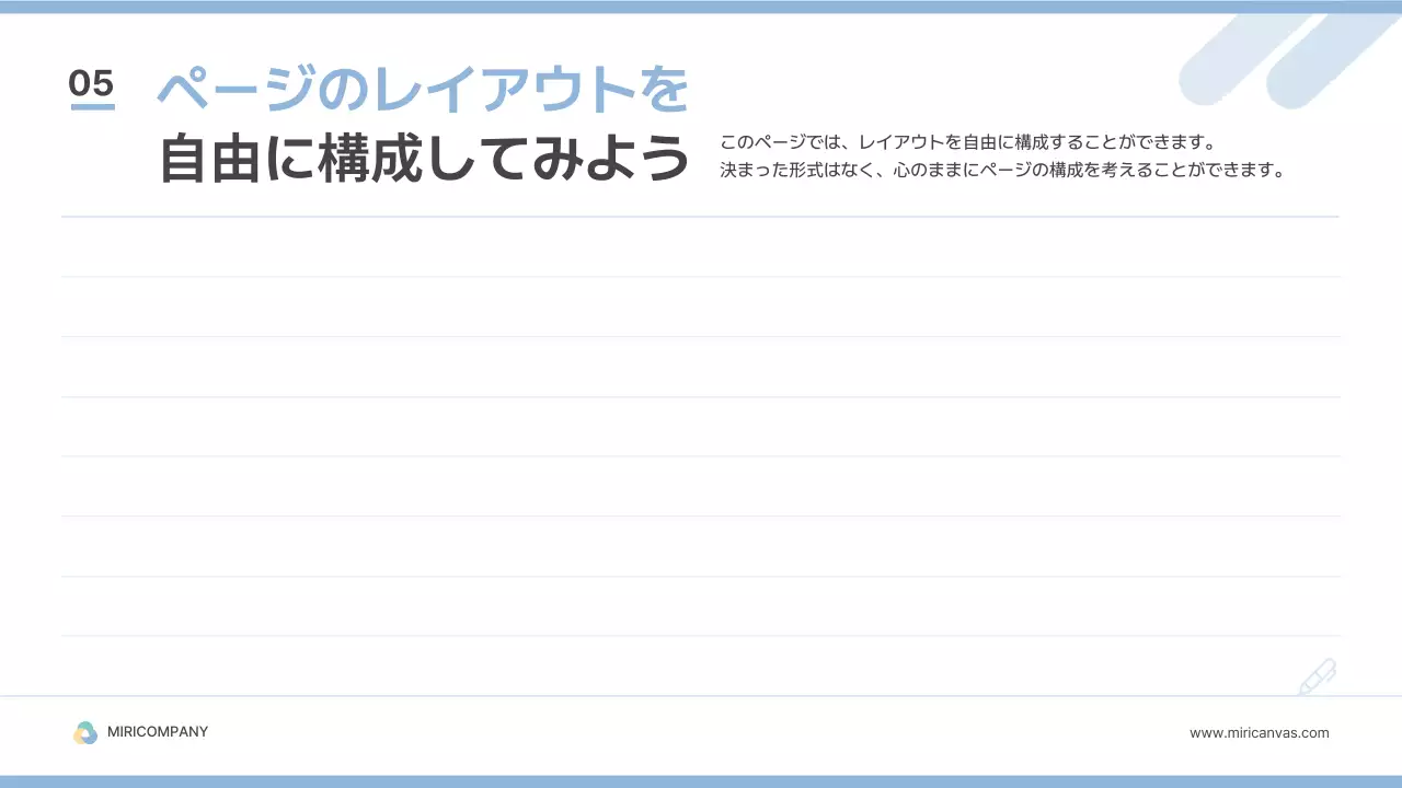 青 シンプル マーケティング 企画書 プレゼンテーション