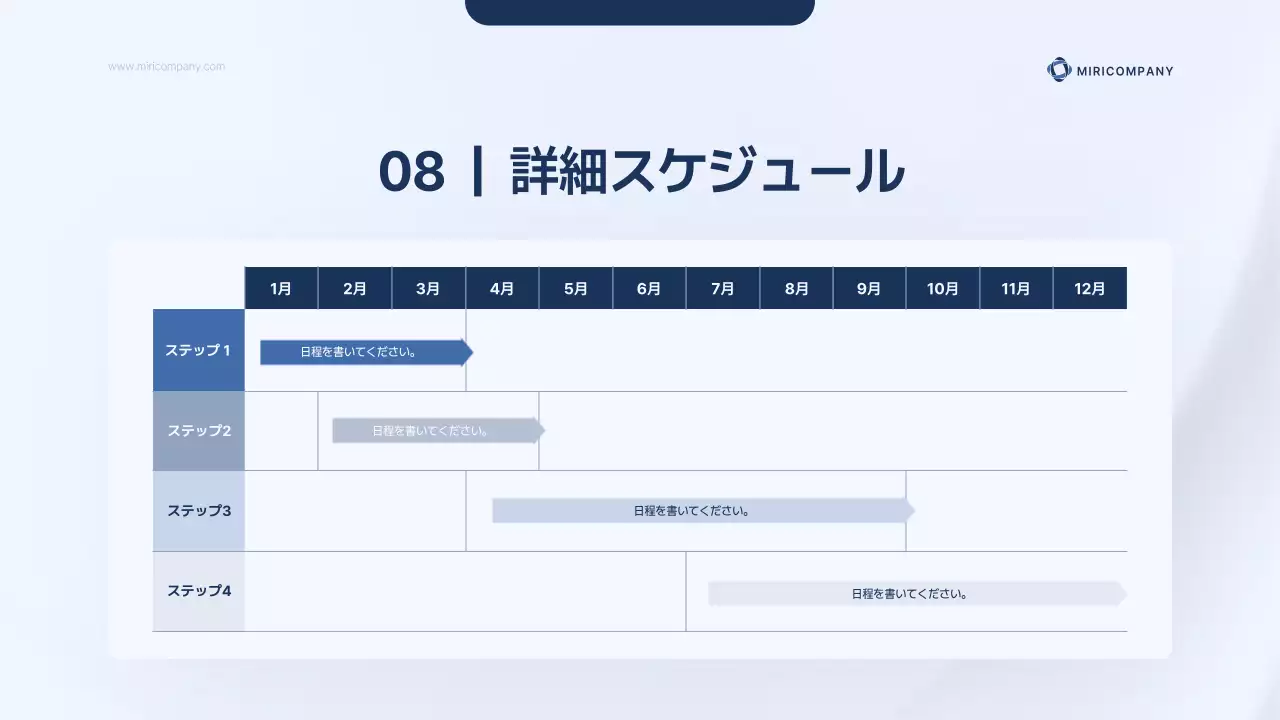 青 シンプル ビジネス 提案書 プレゼンテーション