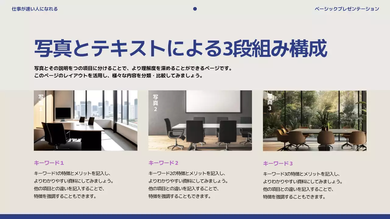 青 シンプル プラン プレゼンテーション