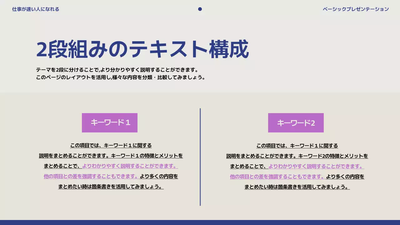 青 シンプル プラン プレゼンテーション