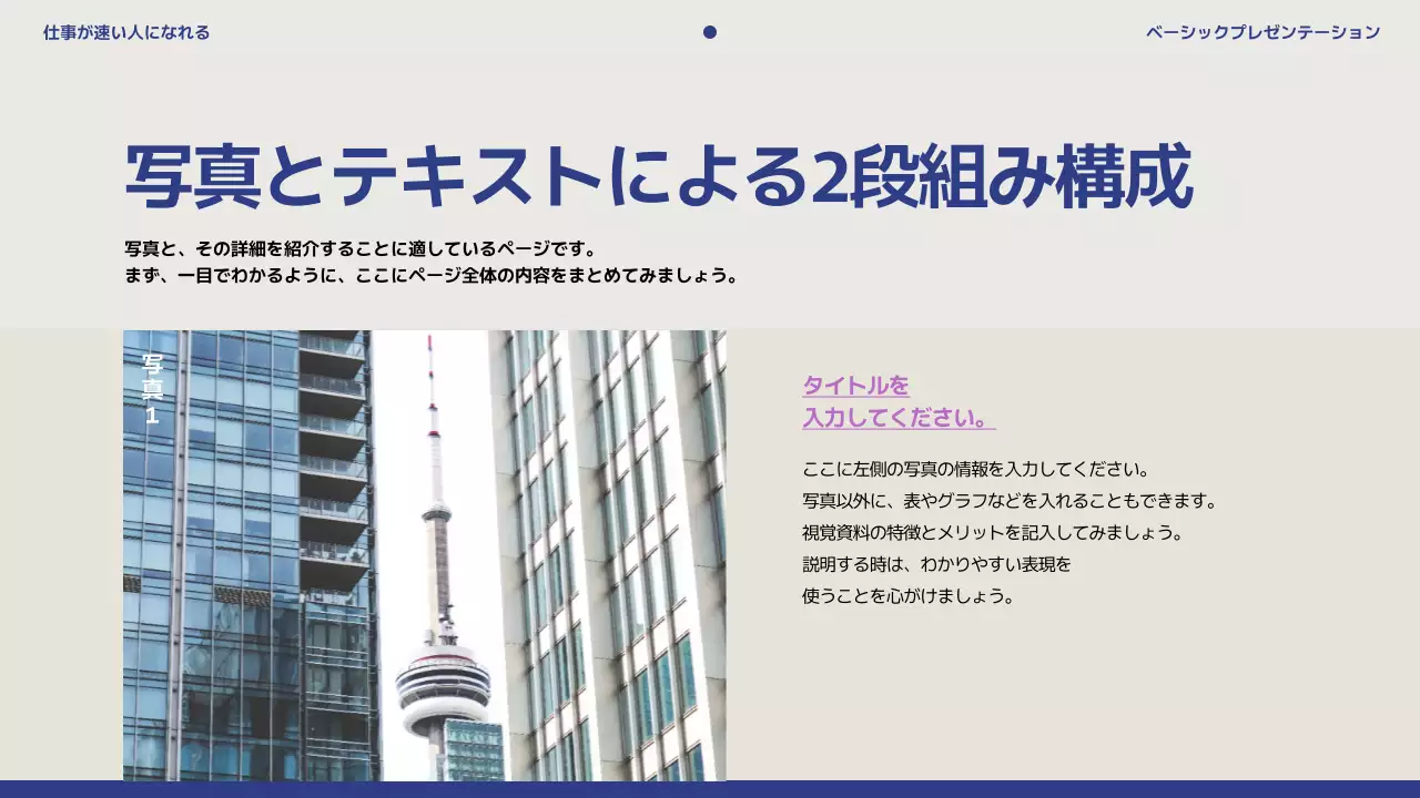 青 シンプル プラン プレゼンテーション