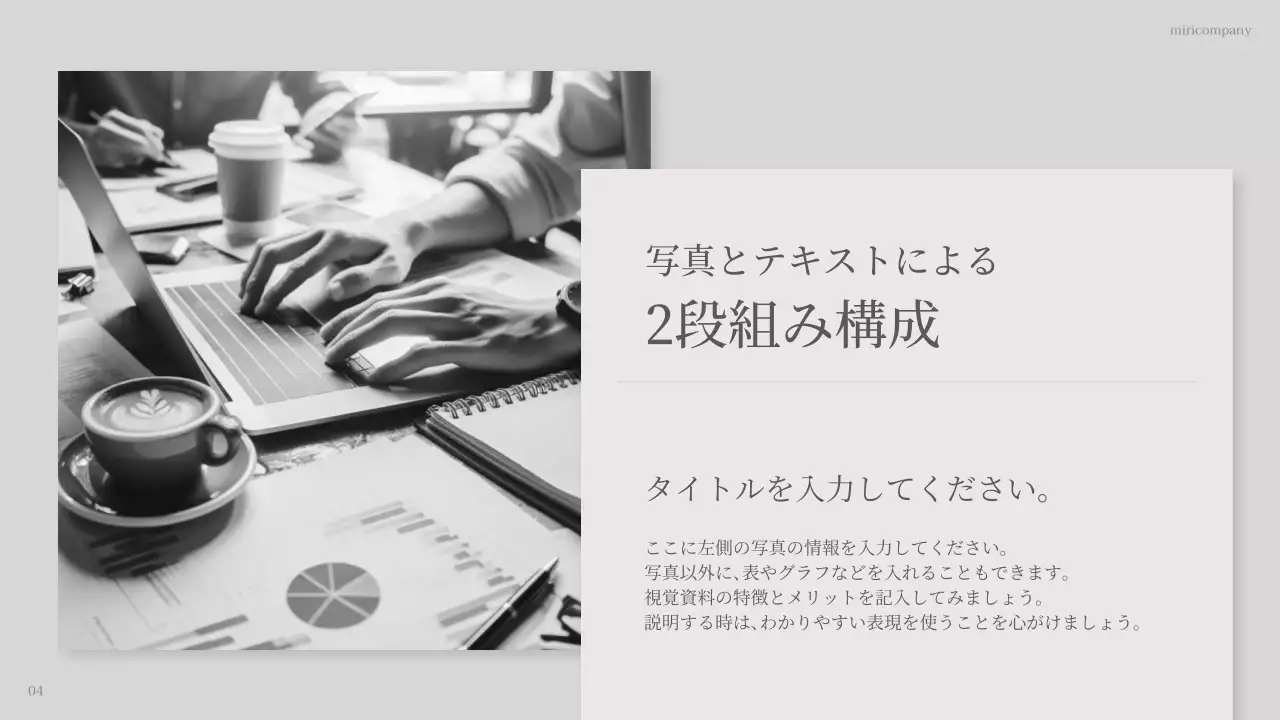 白 シンプル ビジネス ドキュメント プレゼンテーション