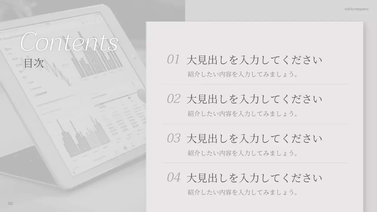 白 シンプル ビジネス ドキュメント プレゼンテーション