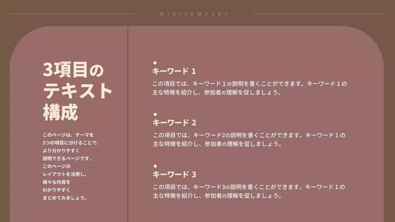 茶色 モダン 資料 プレゼンテーション