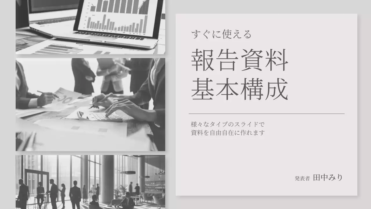 白 シンプル ビジネス ドキュメント プレゼンテーション