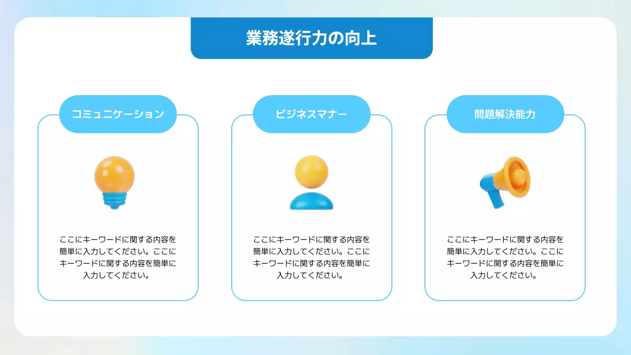 青 シンプル 研修 資料 プレゼンテーション