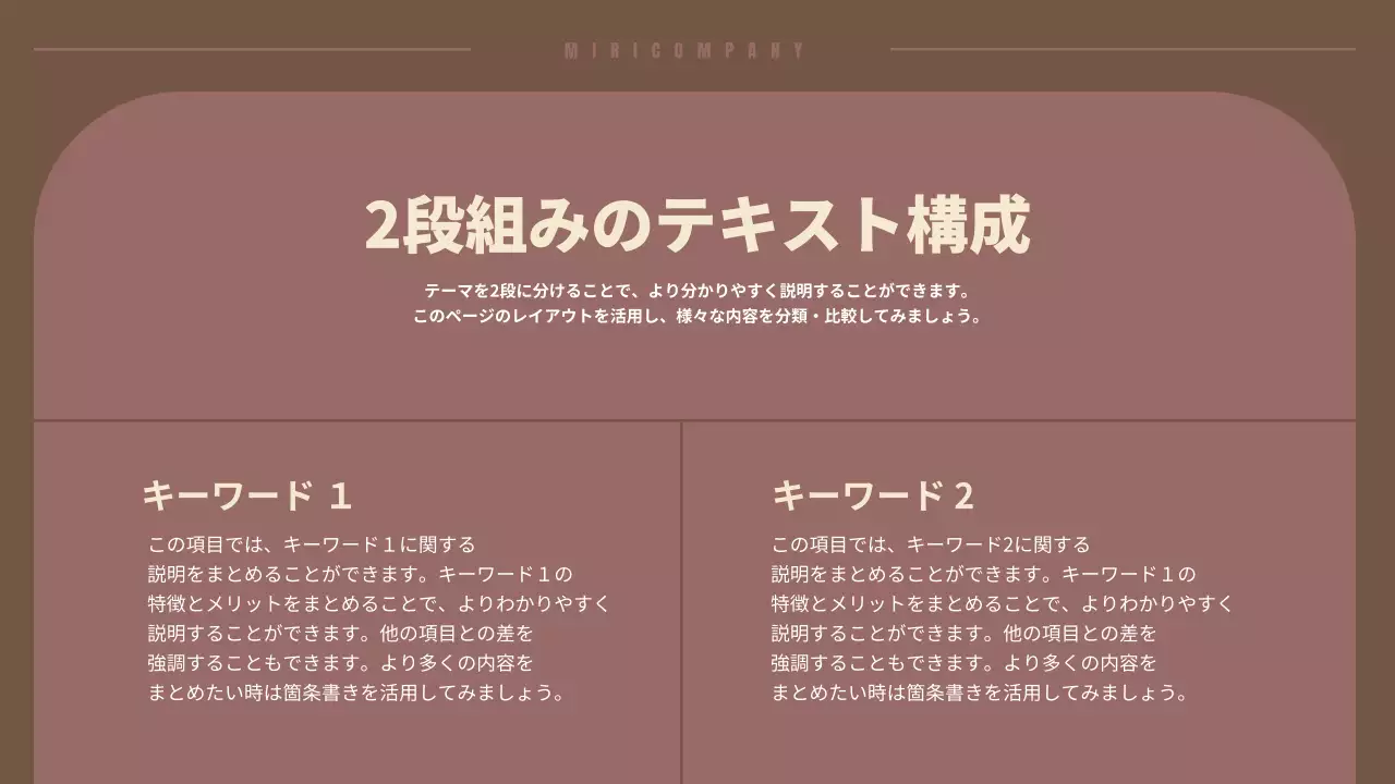 茶色 モダン 資料 プレゼンテーション