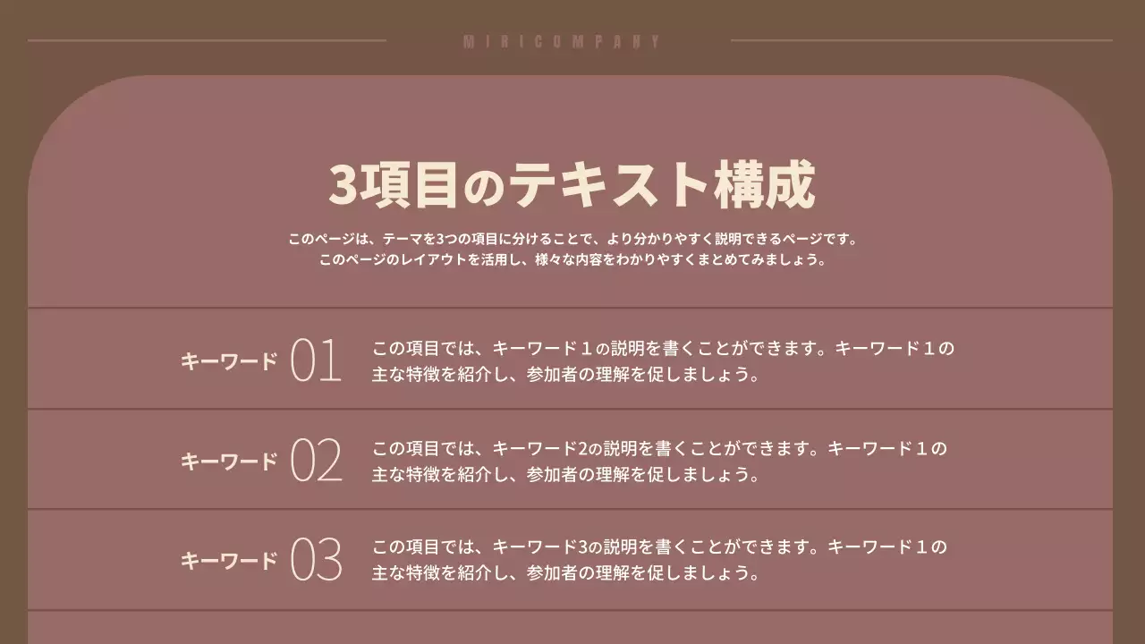 茶色 モダン 資料 プレゼンテーション